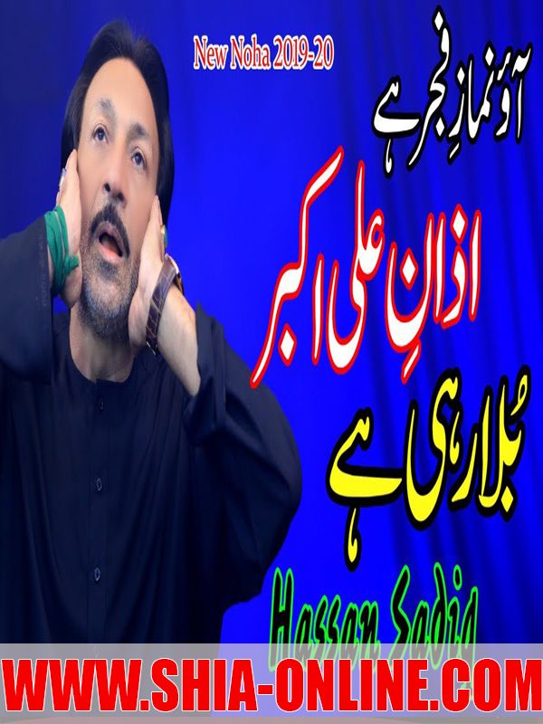 Zainab Se Puchti Thi Sakina
